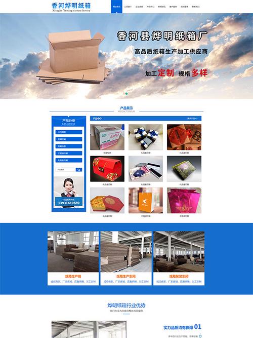 廊坊企業網站建設成本解析 從基礎到定制，價格差異何在？